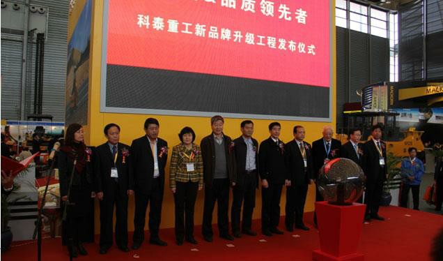 热烈祝贺开云官方站官网重工被推选为中国工程机械工业协会路面与压实机械分会副会长单