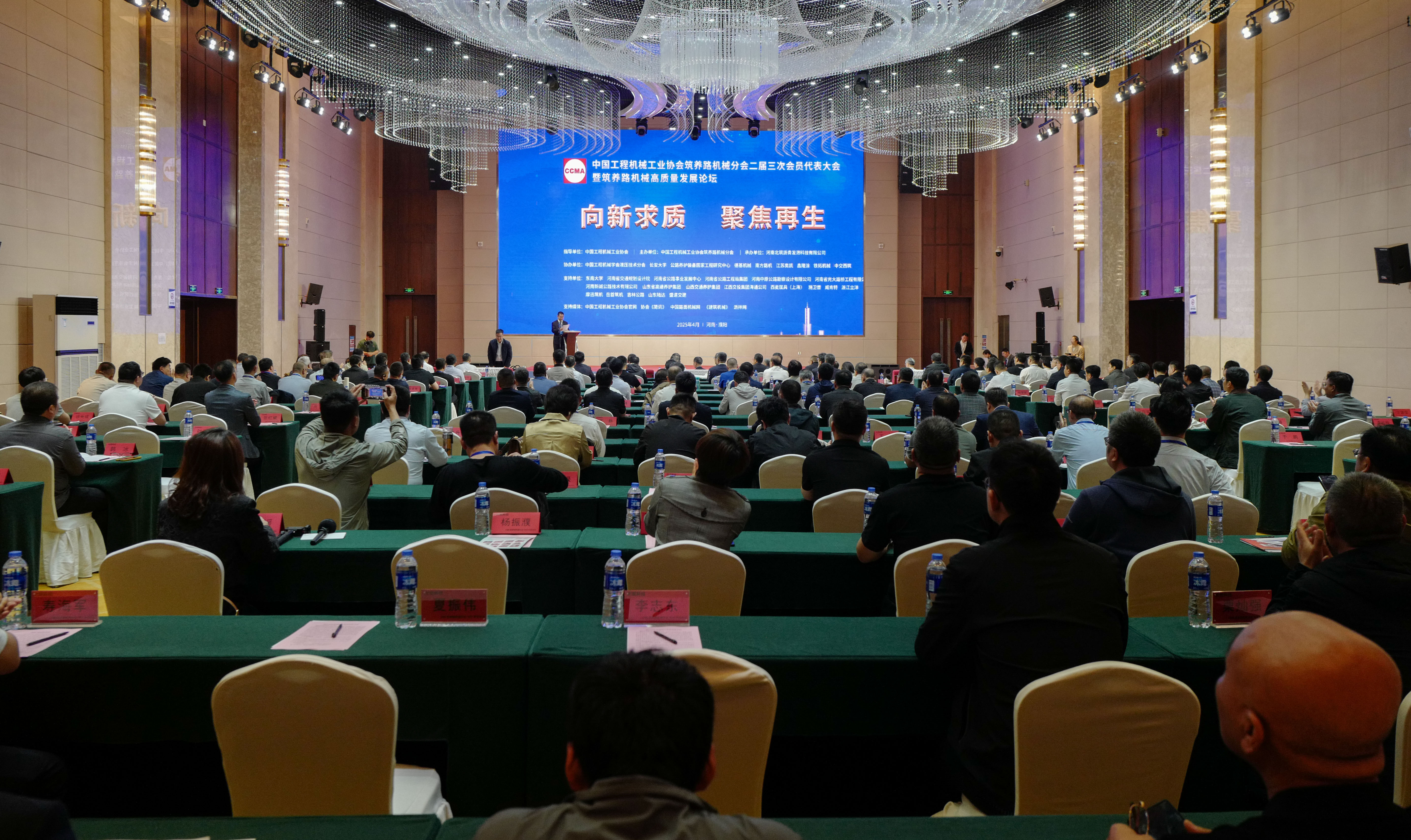 向心求质  聚焦再生---贺开云官方站官网重工增选为中国工程机